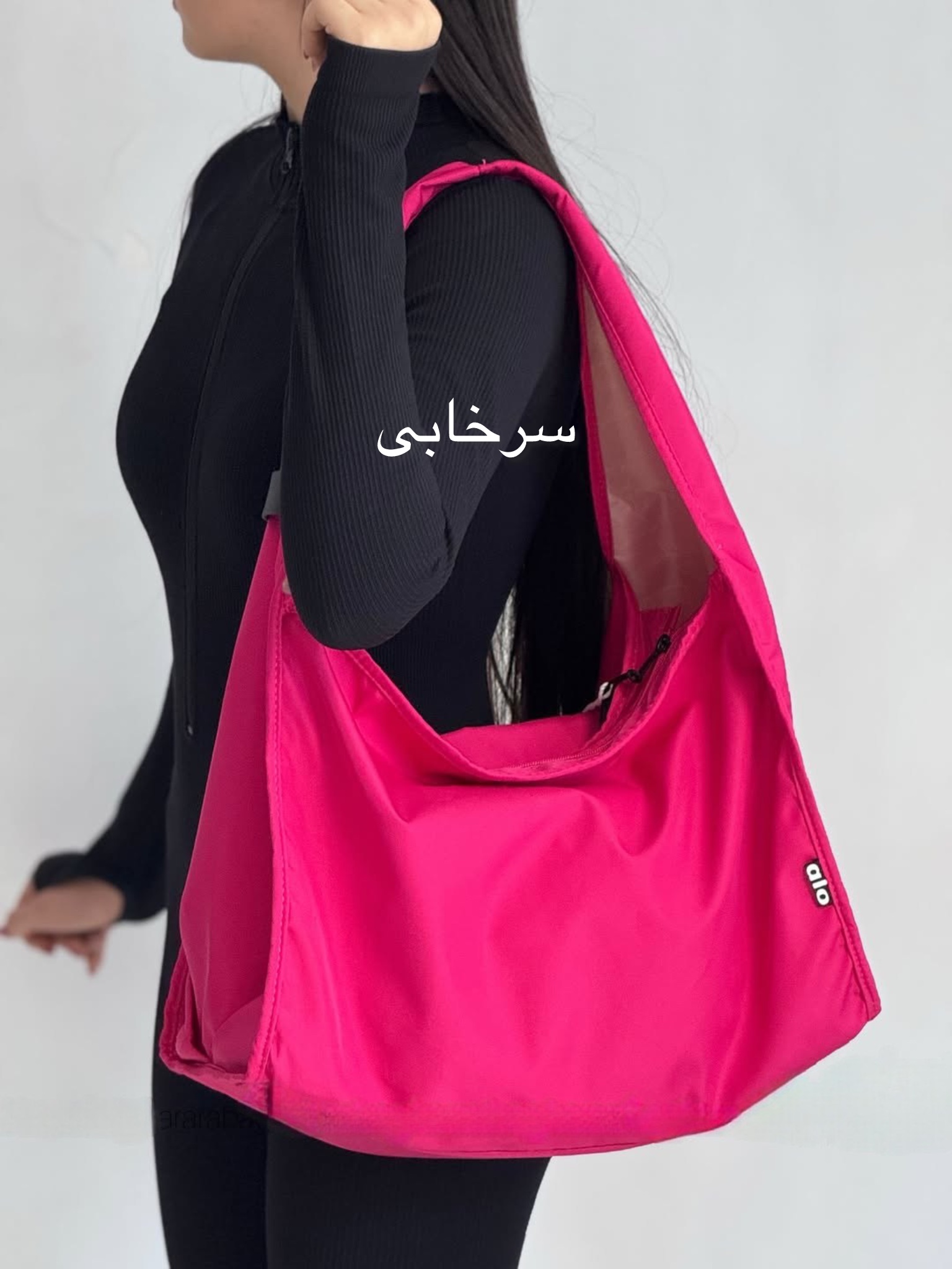 ساک ورزشی الو